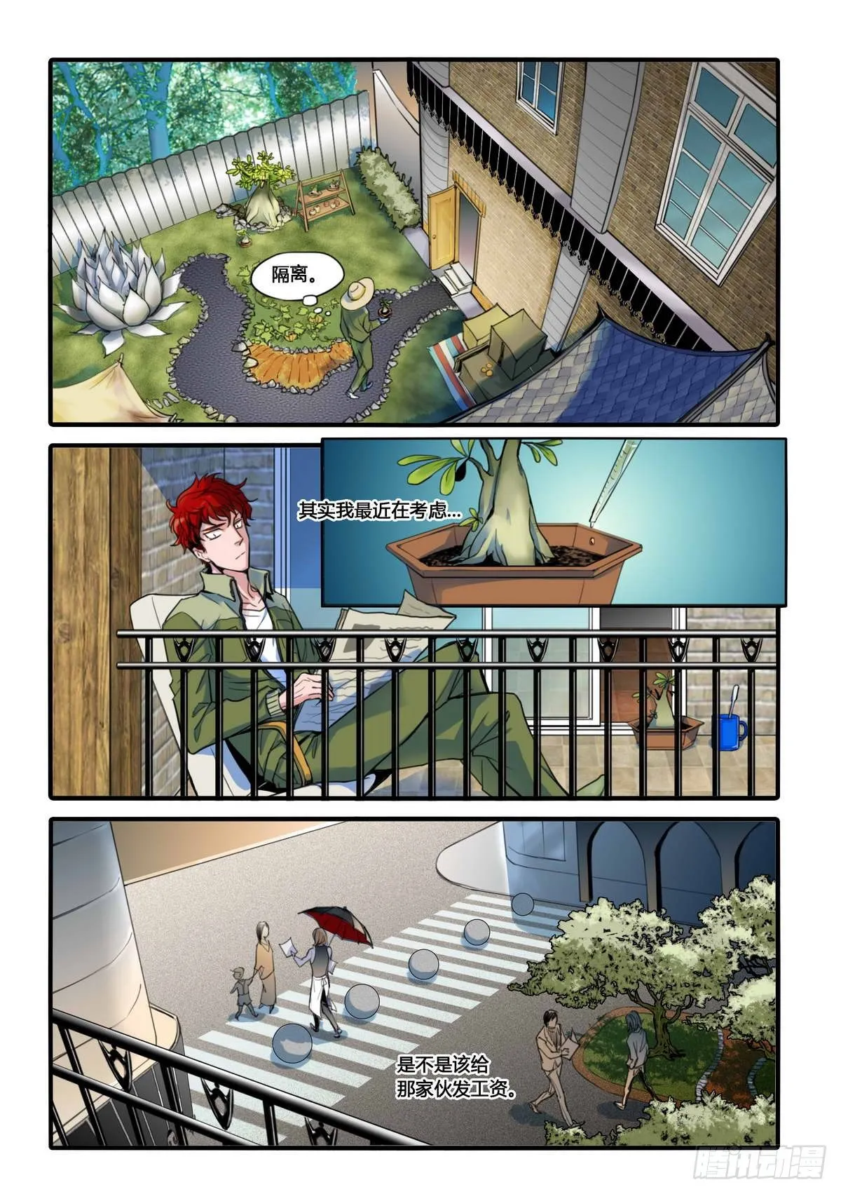 第3话 第5页