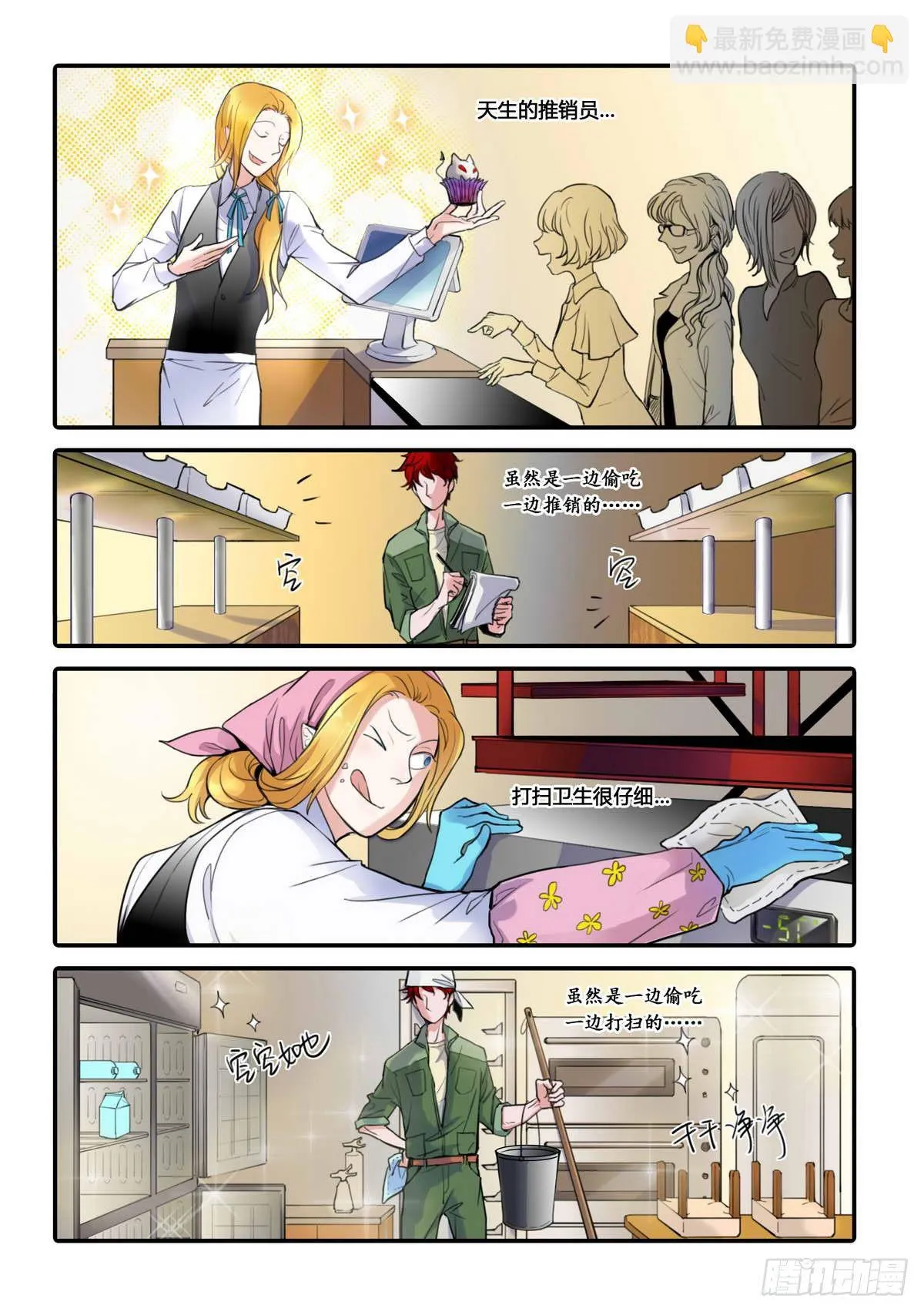 第3话 第6页