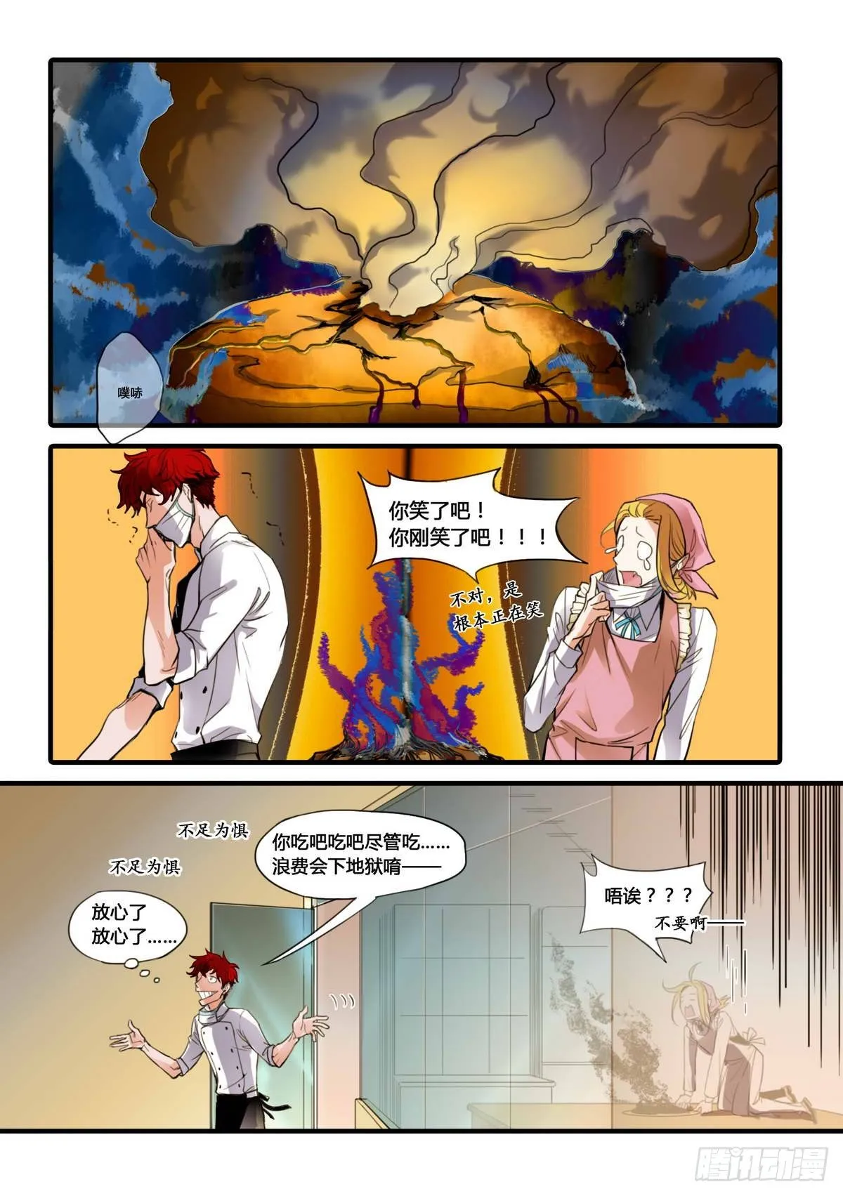 第3话 第9页