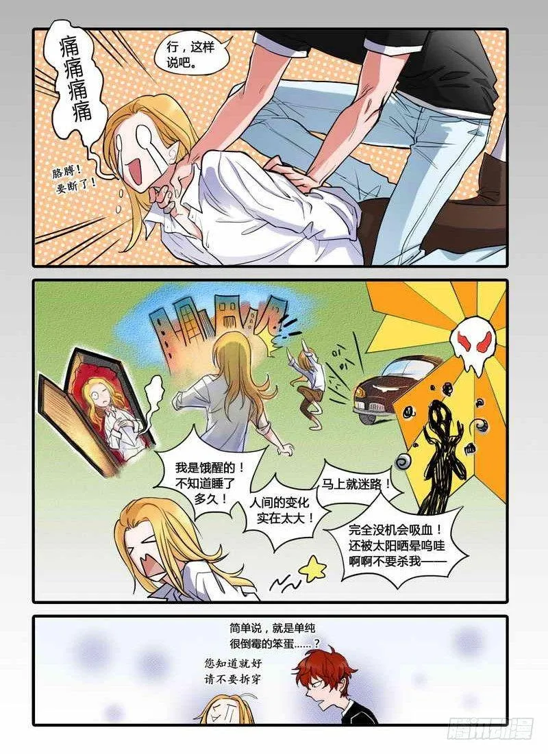 第2话 第3页