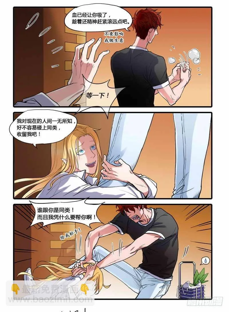 第2话 第4页