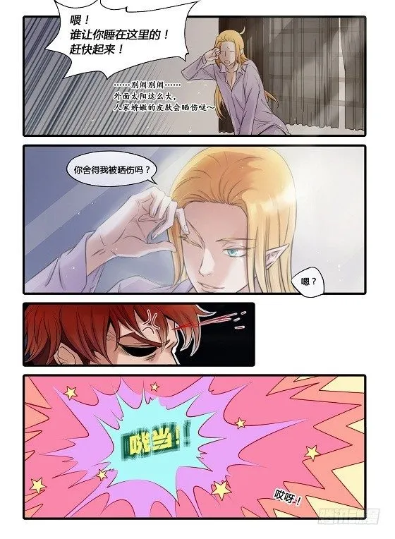 第1话 第3页