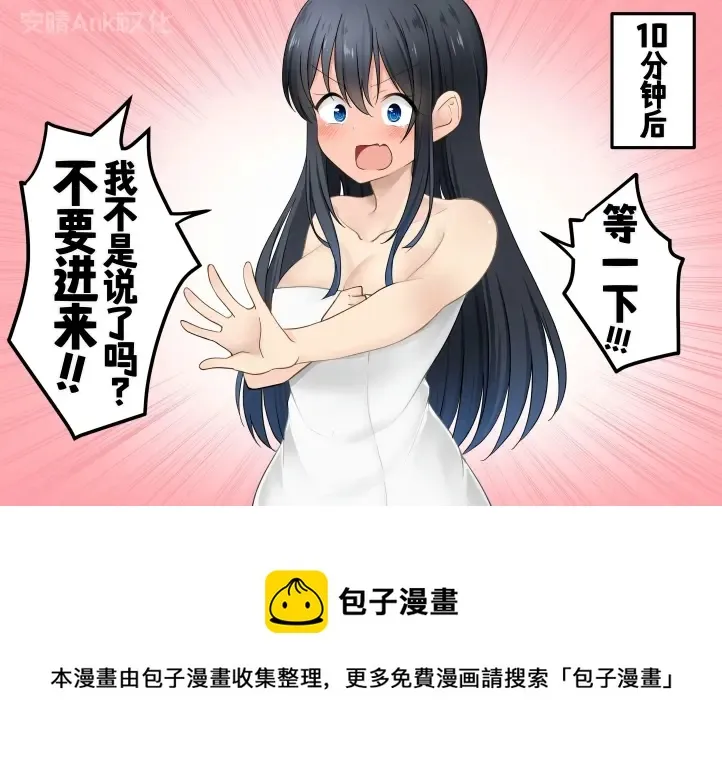 第15话 第2页