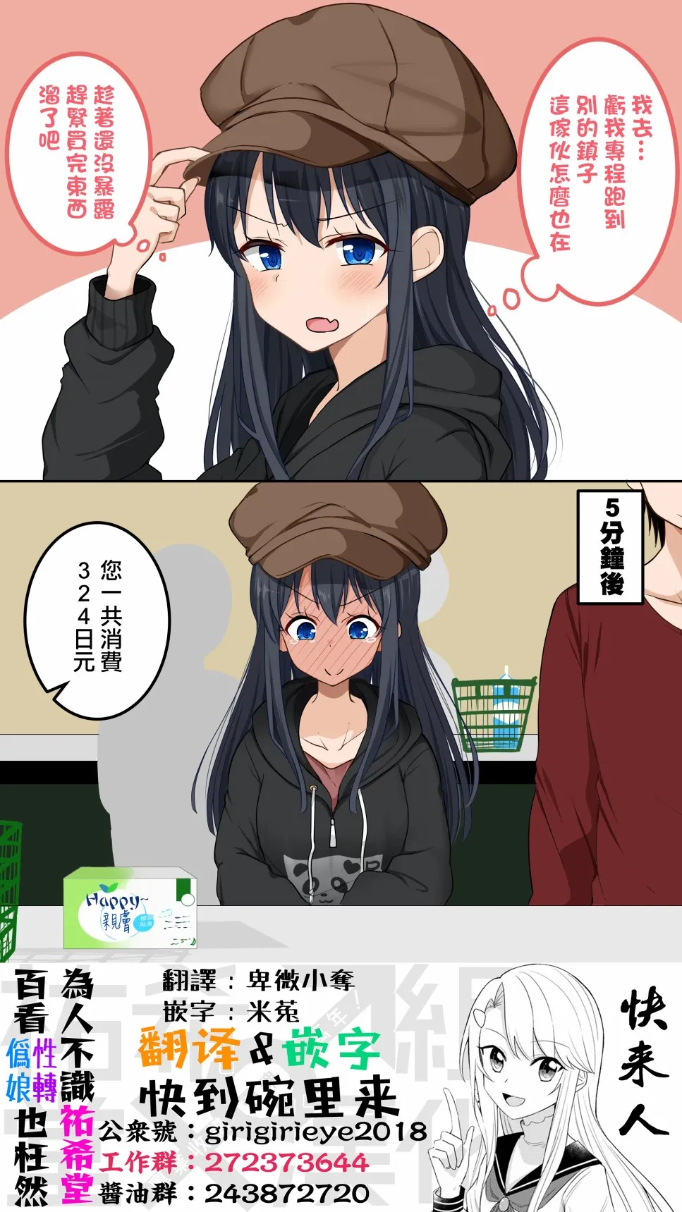 第3话 第1页