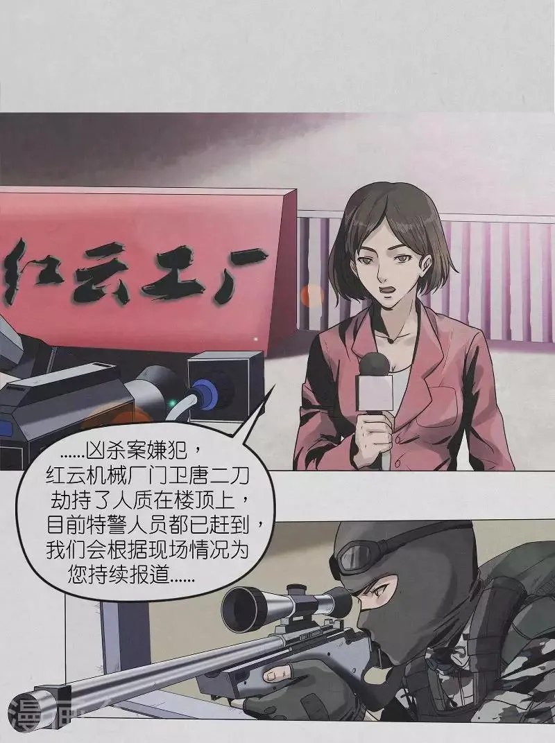 第1话 重生 第4页