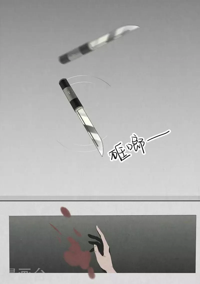 第1话 重生 第11页