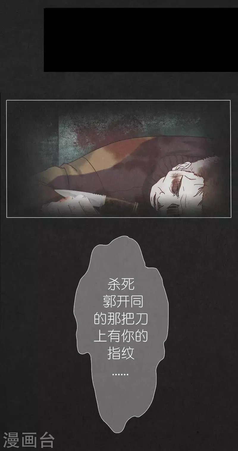 第1话 重生 第14页