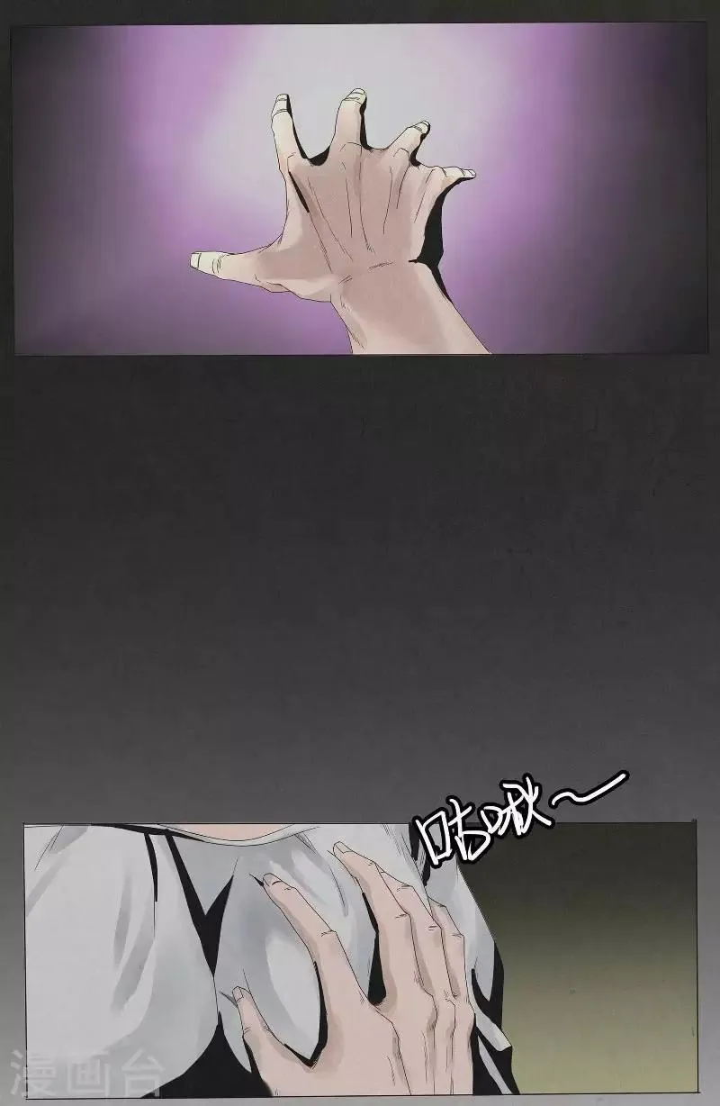 第1话 重生 第19页