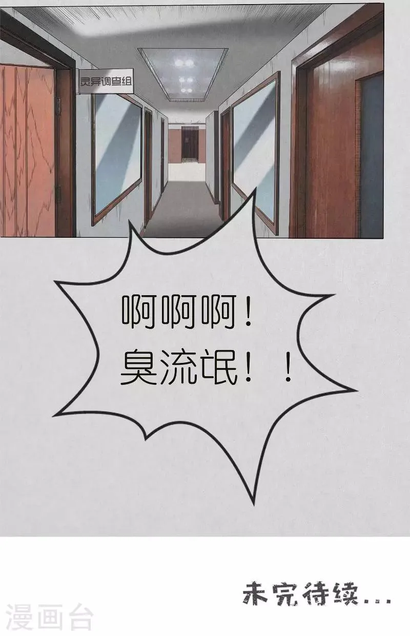 第1话 重生 第21页