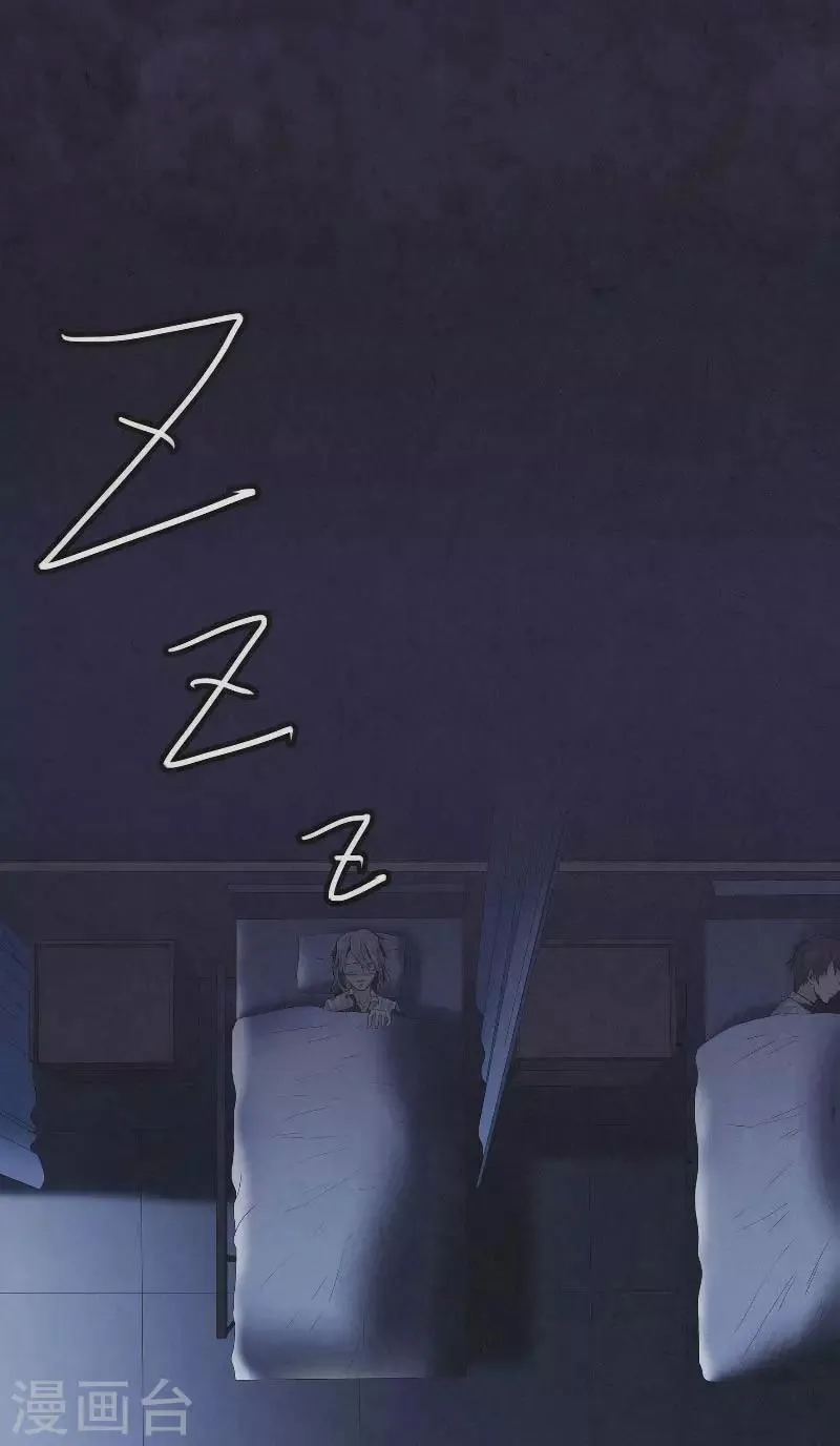 第3话 南山精神病院 第16页