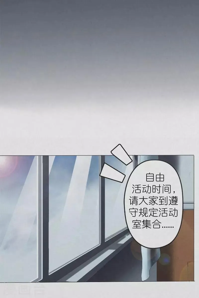 第4话 冥界三公主 第8页