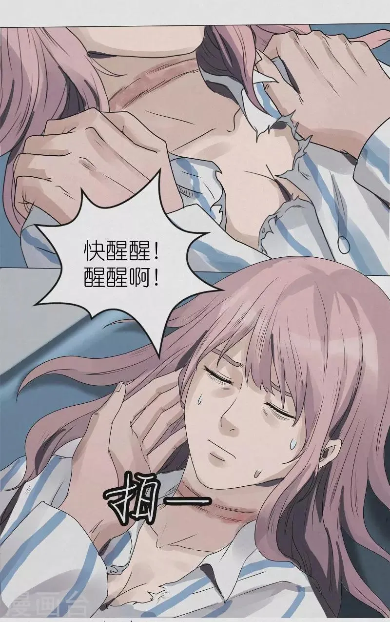 第4话 冥界三公主 第15页
