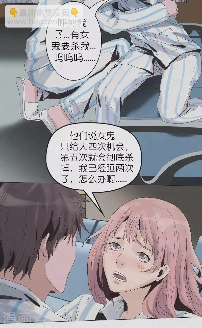 第4话 冥界三公主 第17页