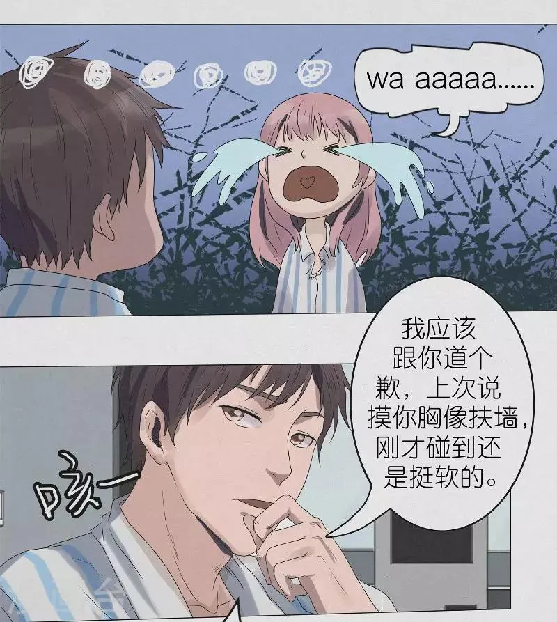 第4话 冥界三公主 第19页