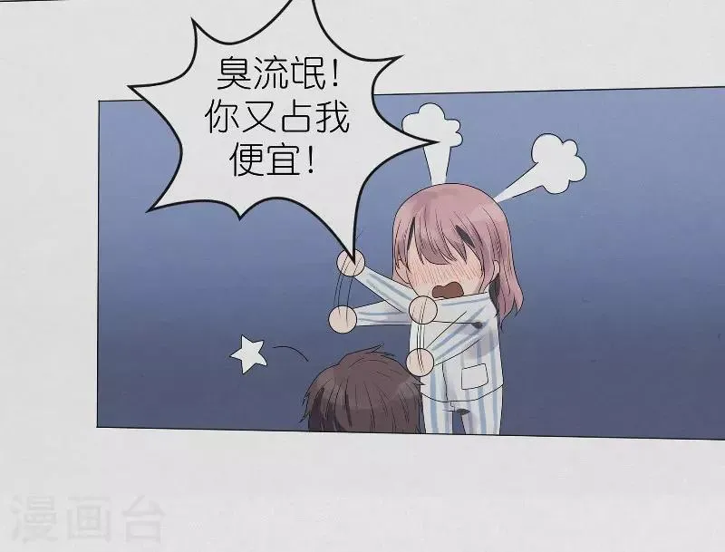 第4话 冥界三公主 第20页