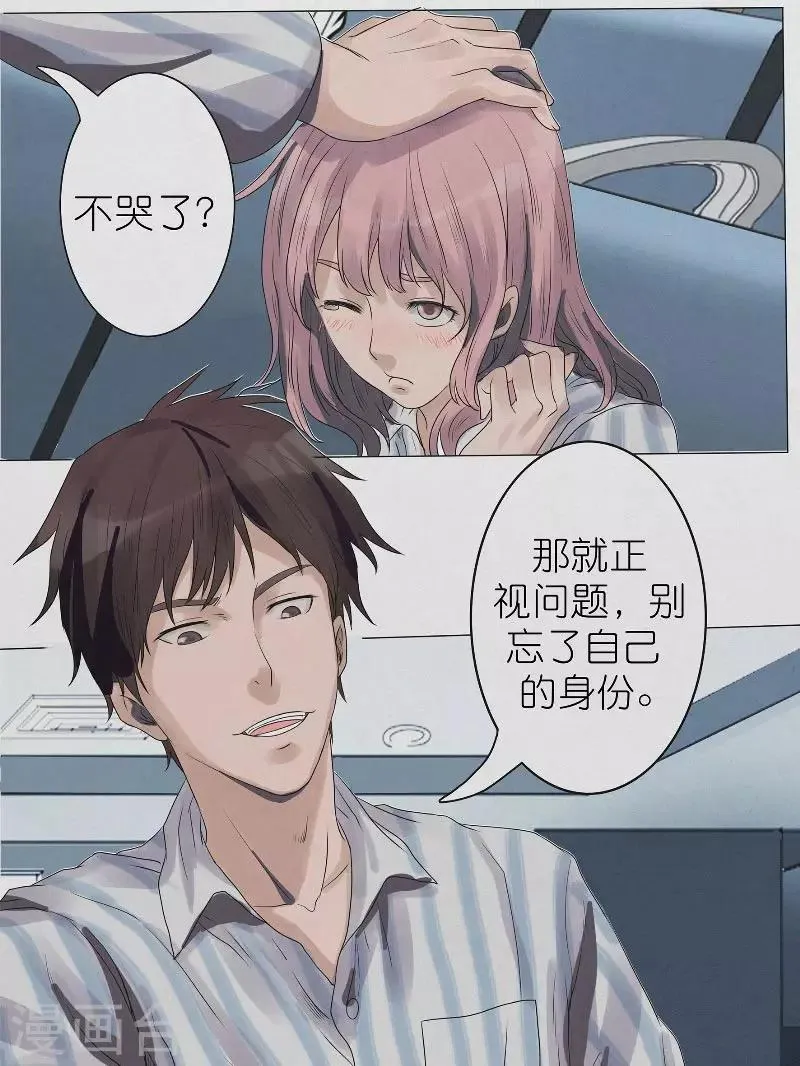 第4话 冥界三公主 第21页