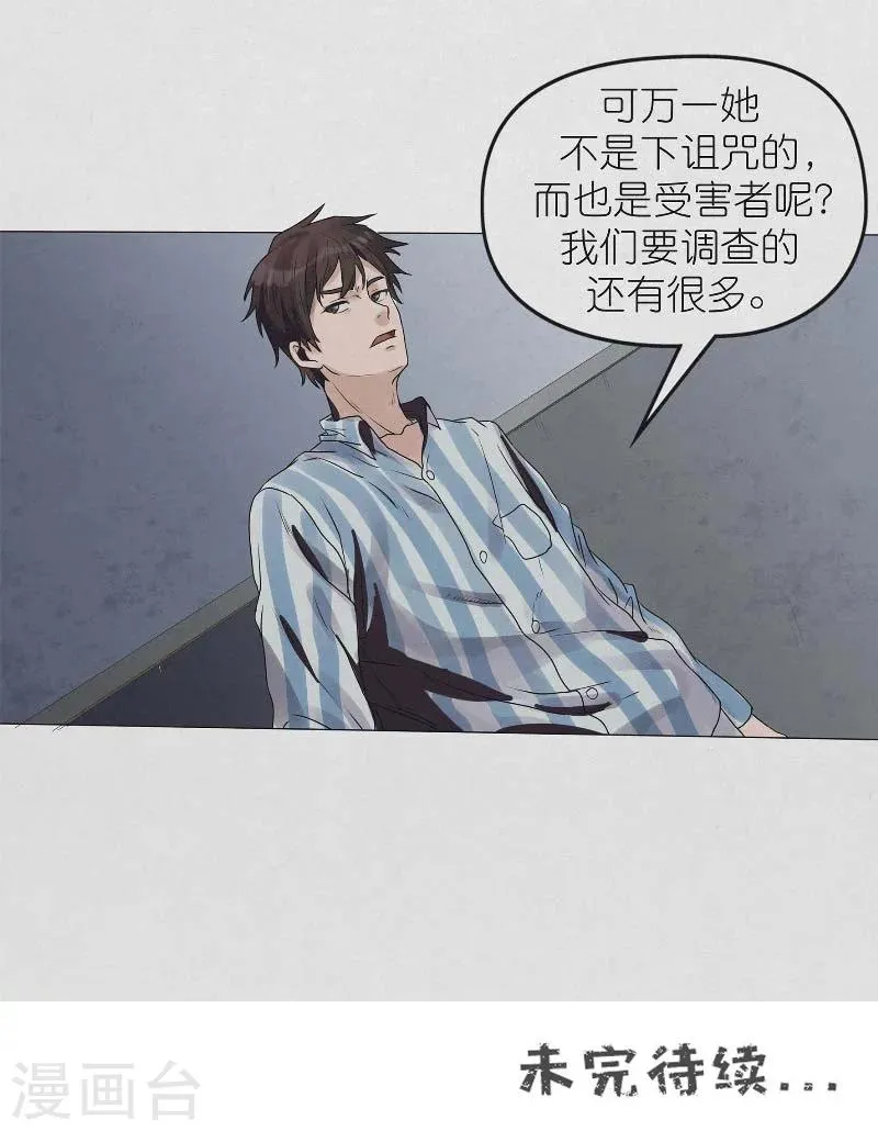 第4话 冥界三公主 第23页