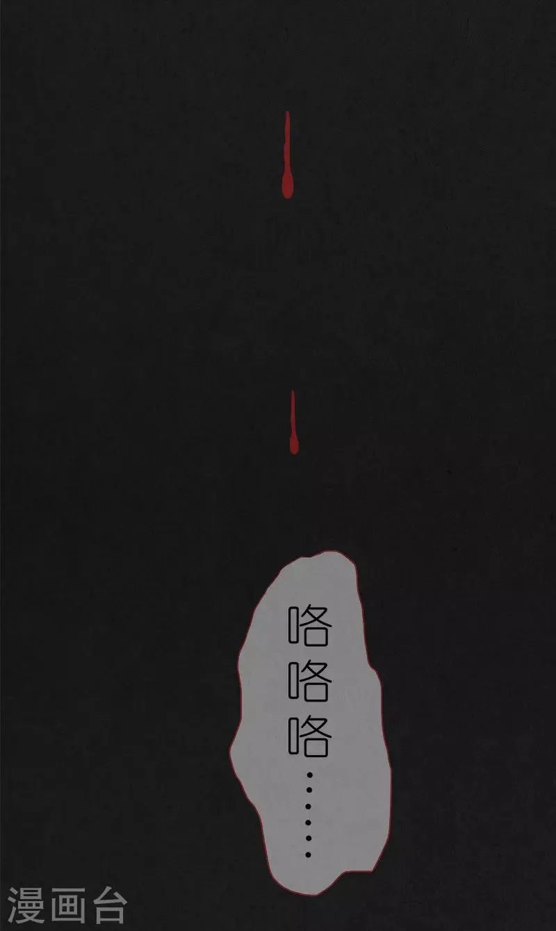 第5话 再次入眠 第13页