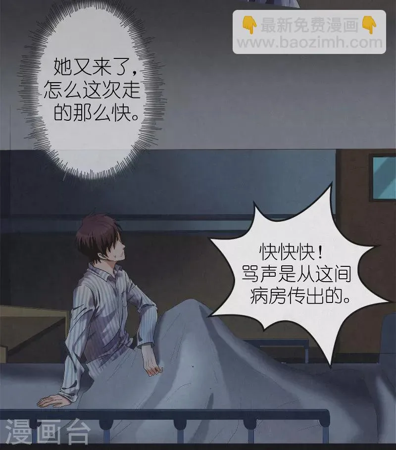 第5话 再次入眠 第17页