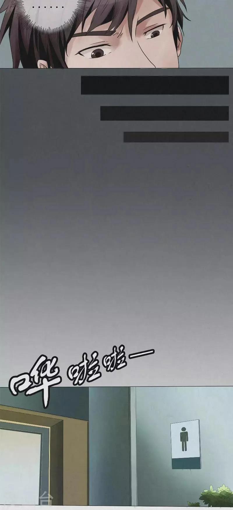 第6话 女鬼来袭 第5页