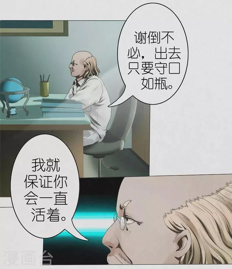 第7话 夜袭档案室 第5页