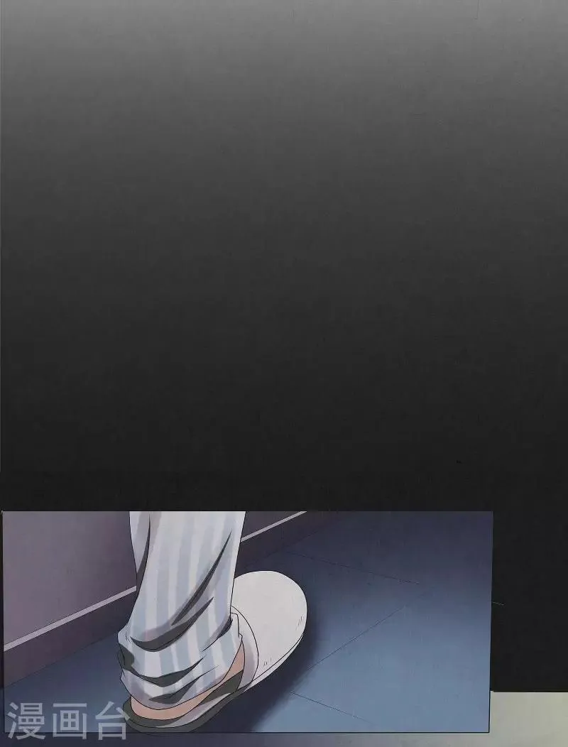 第7话 夜袭档案室 第7页