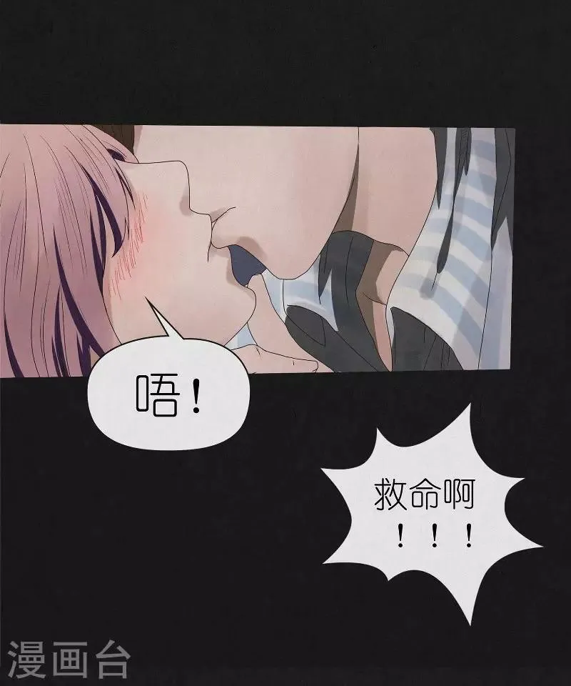 第7话 夜袭档案室 第21页