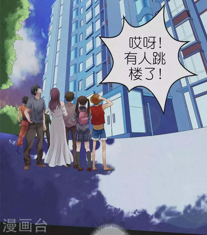 第9话 五次入梦 第5页