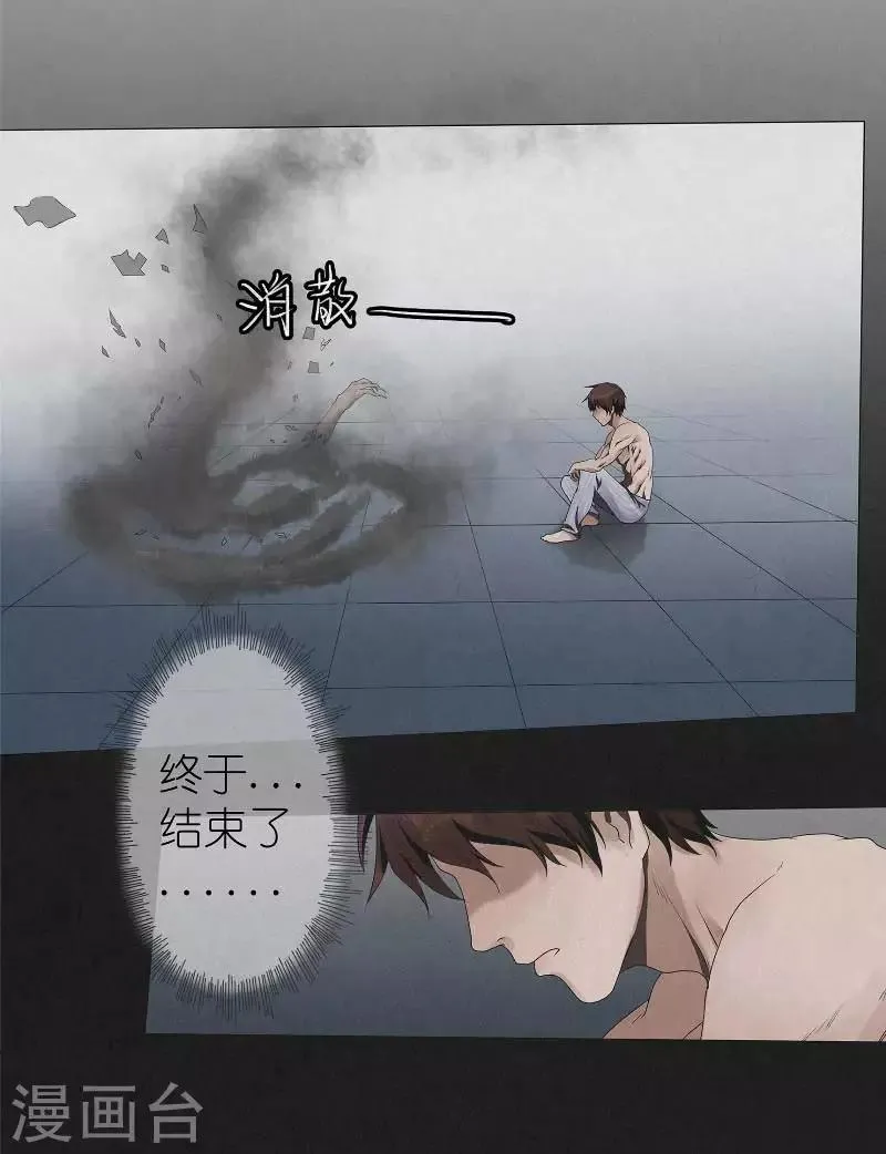 第10话 消失的记忆 第4页