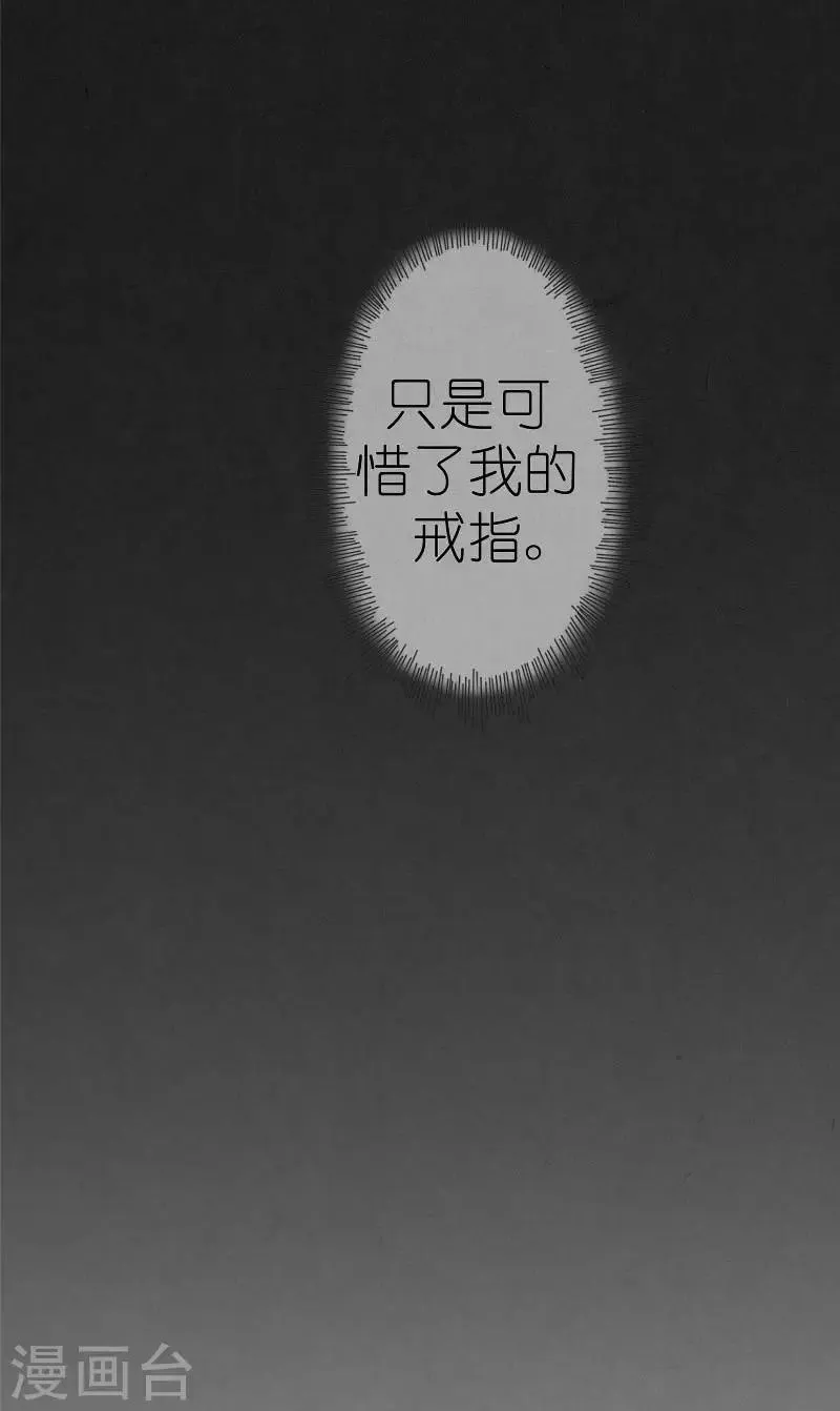 第10话 消失的记忆 第5页