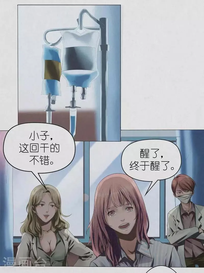第10话 消失的记忆 第7页