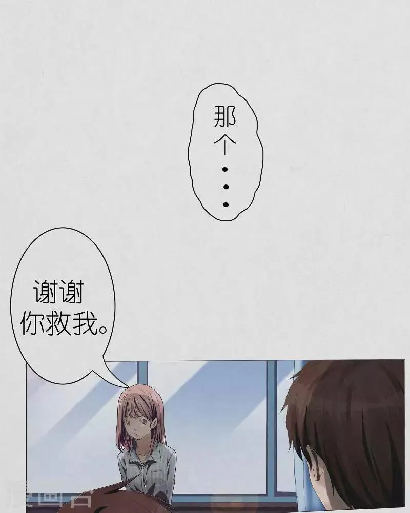 第10话 消失的记忆 第9页