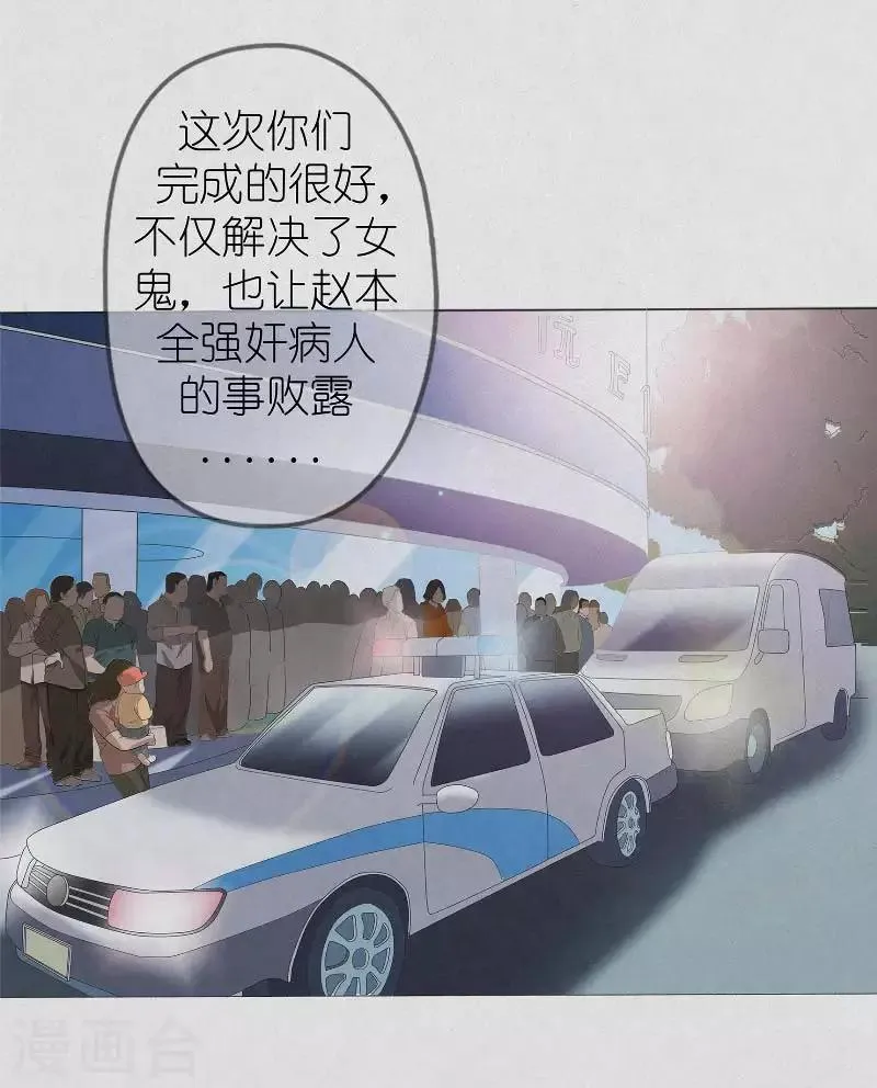 第10话 消失的记忆 第11页