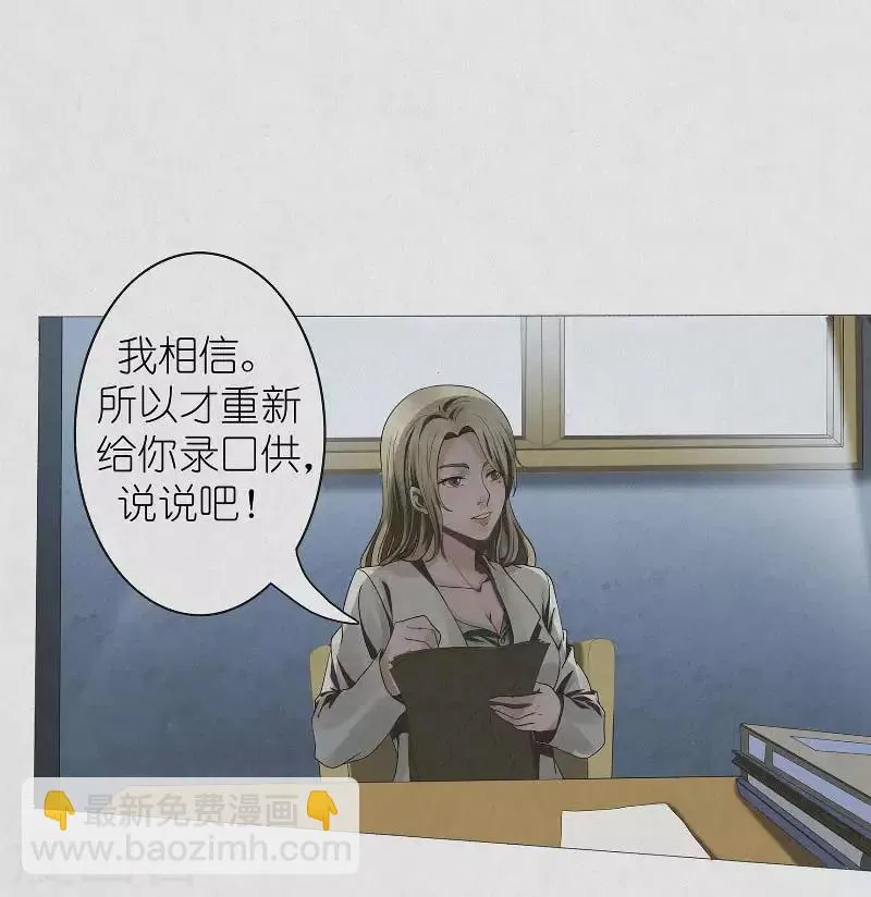 第10话 消失的记忆 第14页