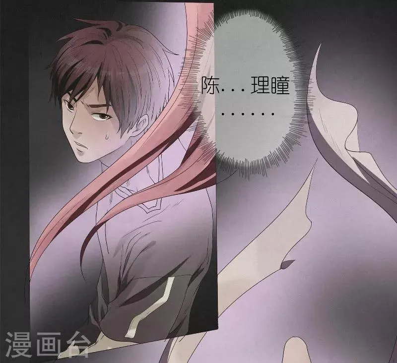 第11话 重返冬至夜 第11页