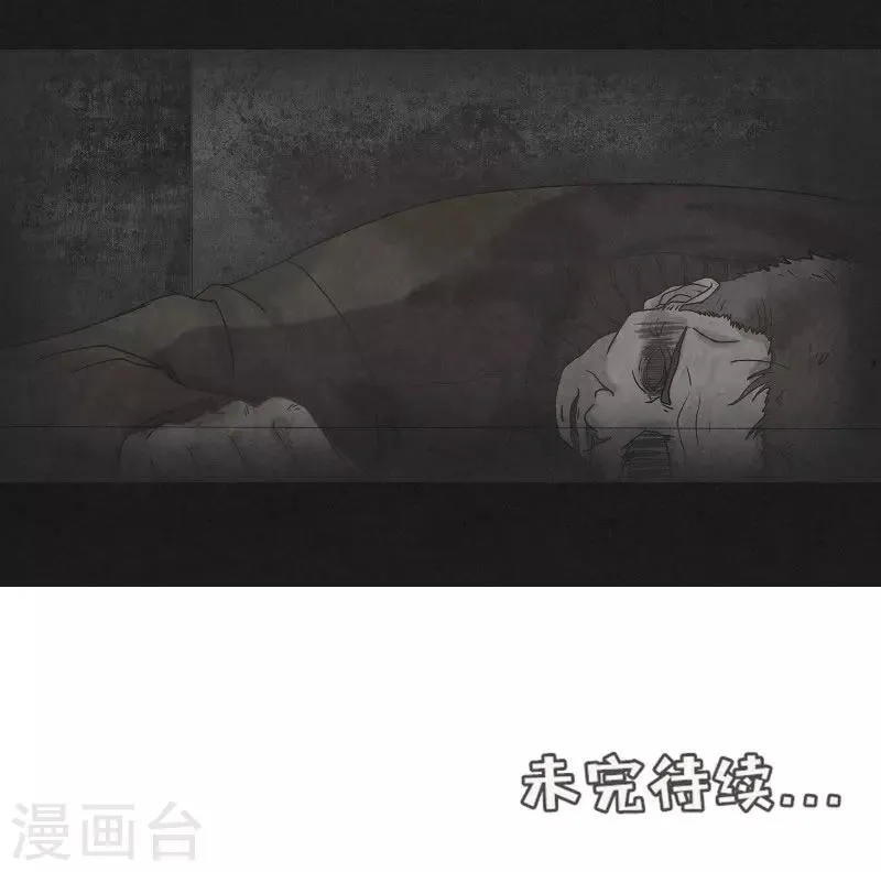 第11话 重返冬至夜 第14页