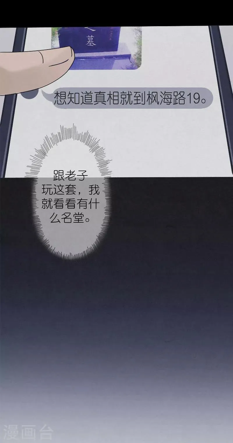 第12话 疑云 第15页