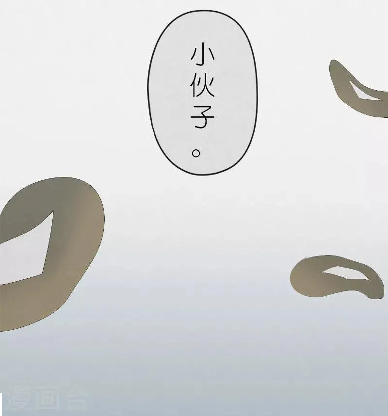 第13话 探访陈家 第14页