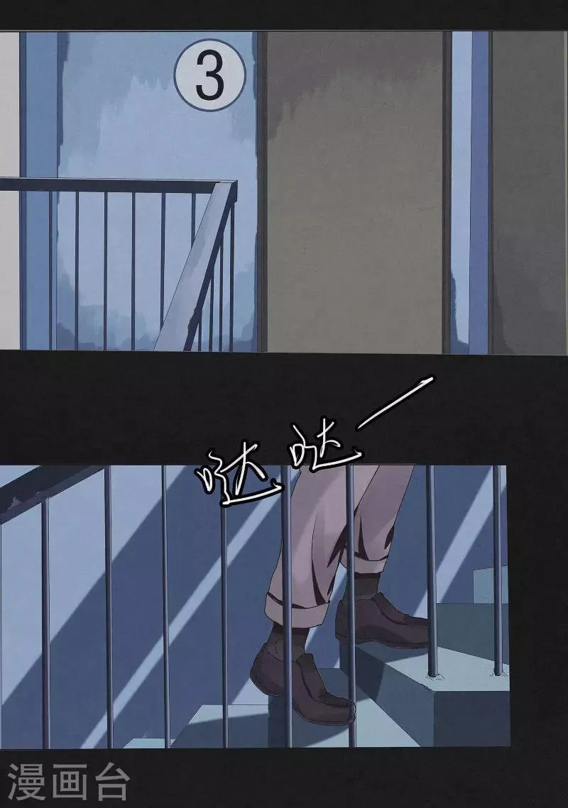 第14话 诡异的电梯 第10页