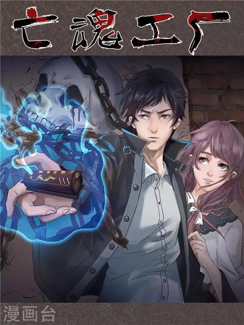 第15话 消失的四楼 第1页