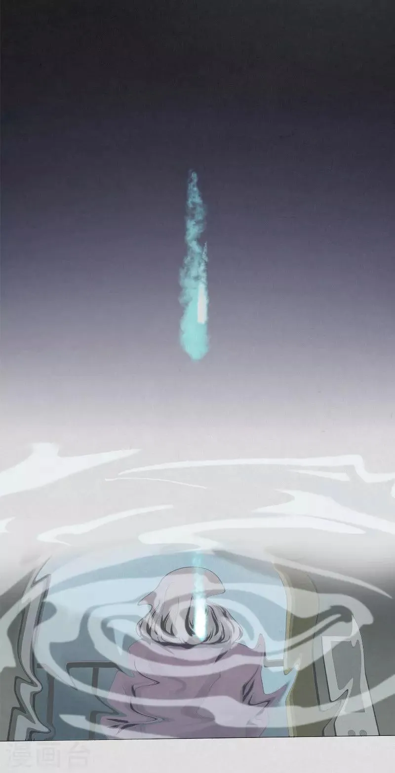 第15话 消失的四楼 第15页