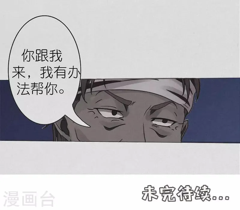 第15话 消失的四楼 第19页