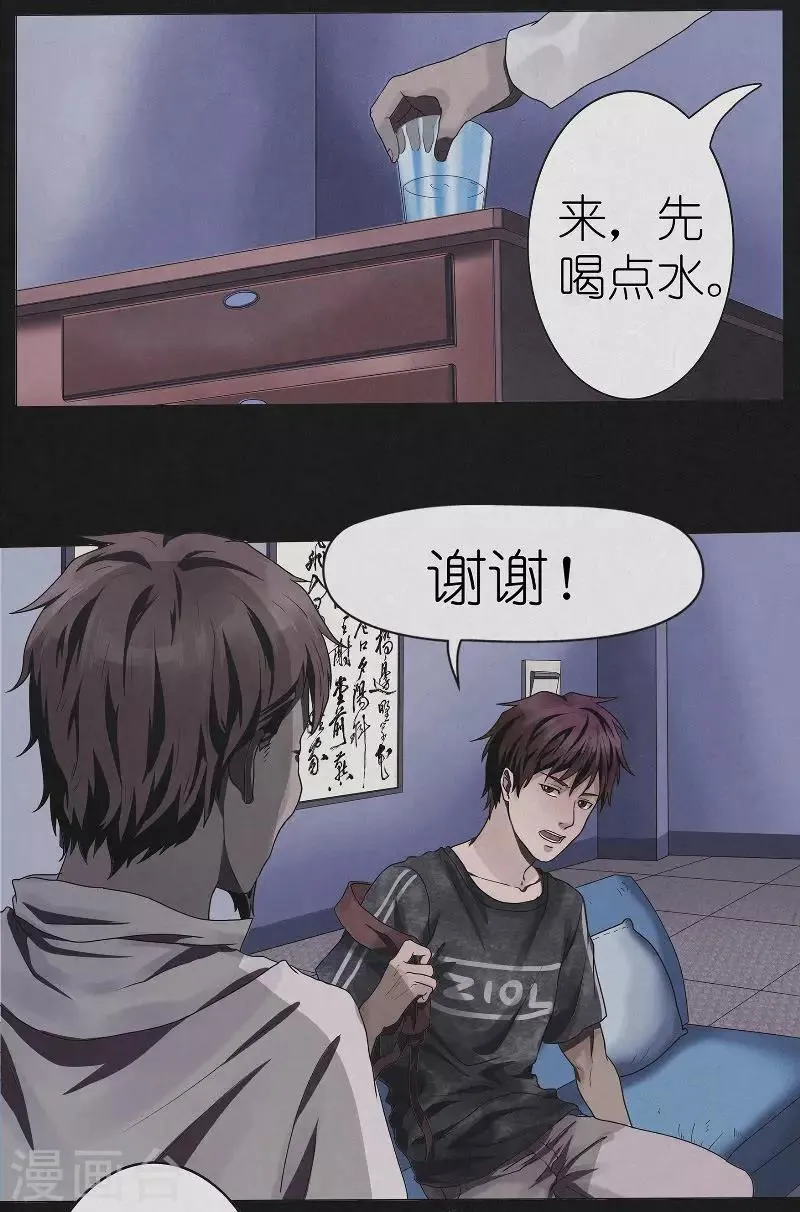 第16话 算账 第3页