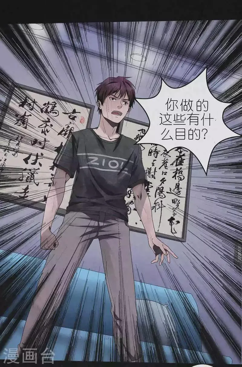第16话 算账 第5页