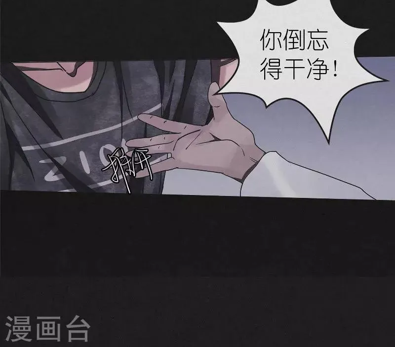 第16话 算账 第8页