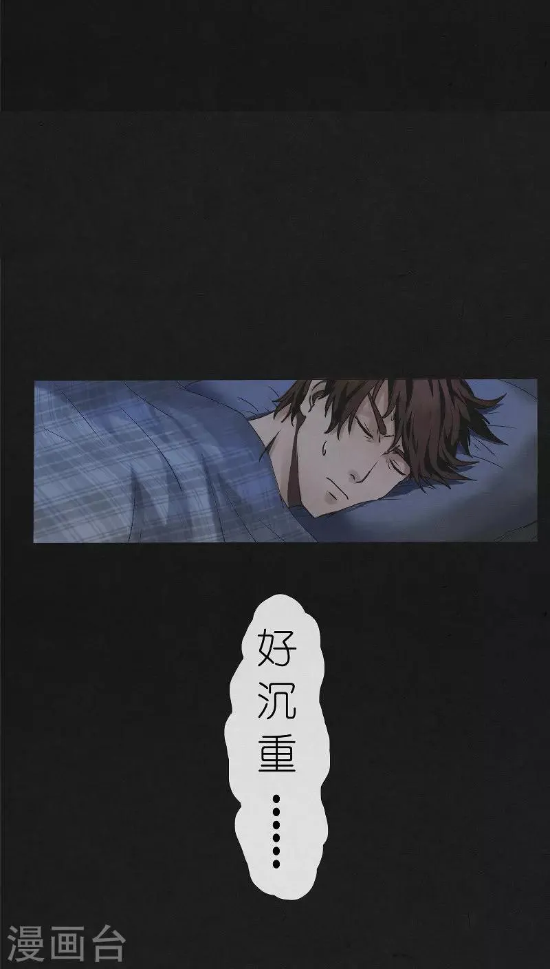 第16话 算账 第11页