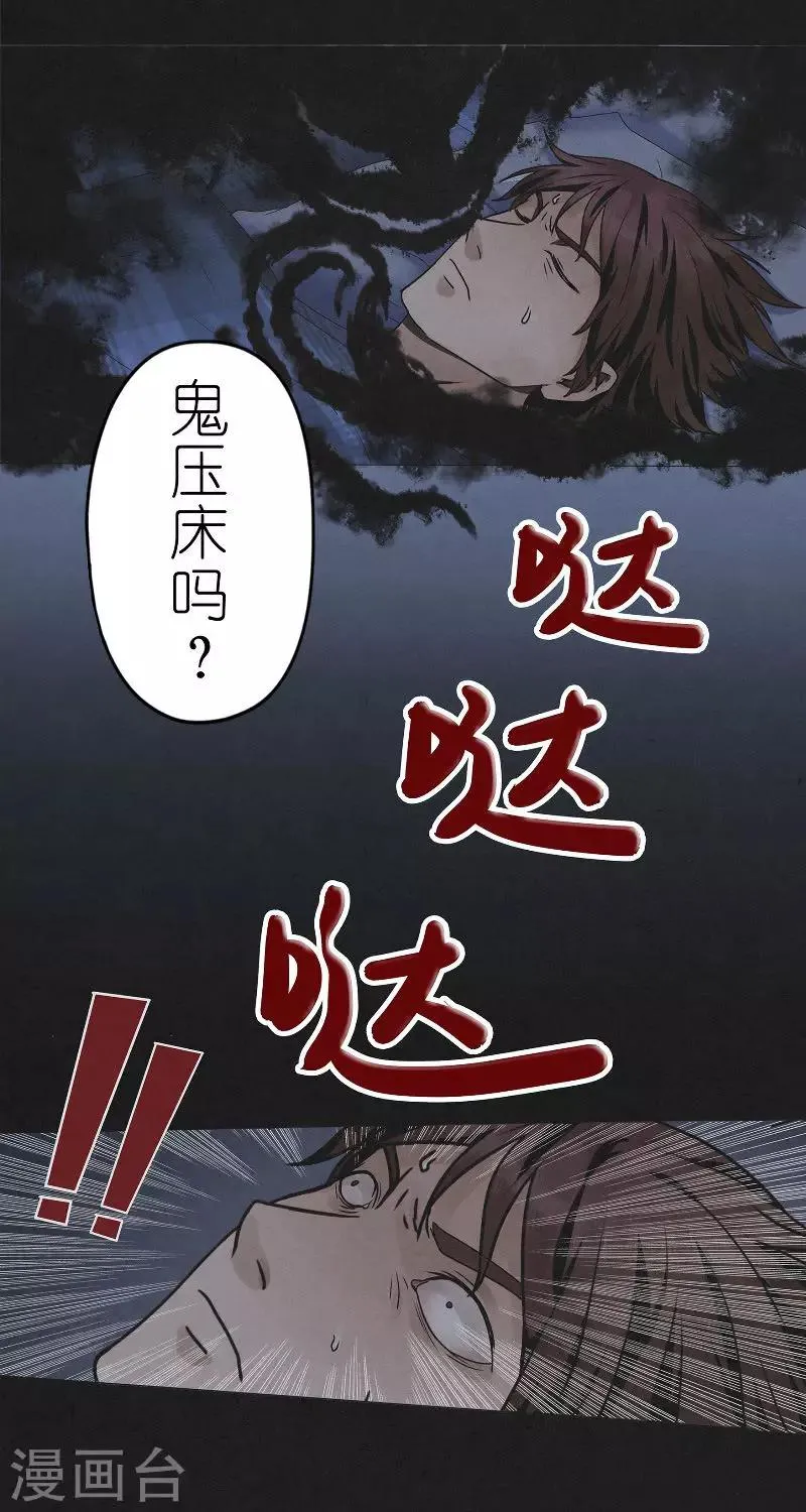 第16话 算账 第12页