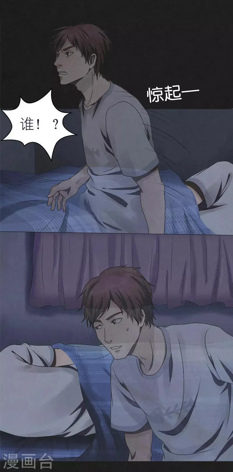 第16话 算账 第13页