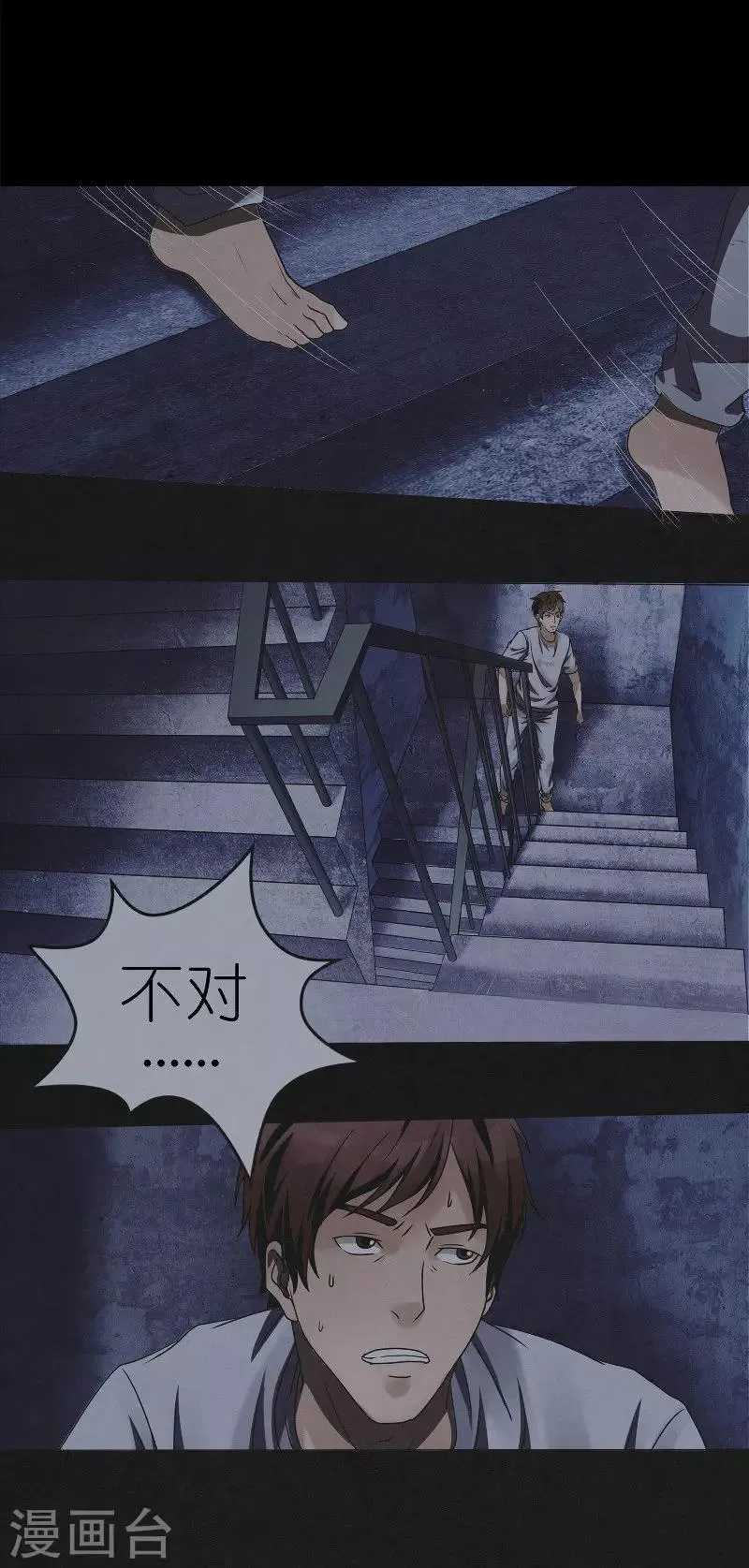第17话 郭开同的秘密 第8页