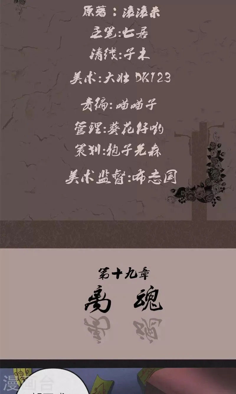 第19话 离魂 第2页